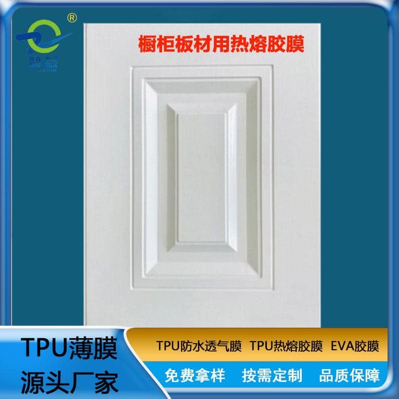 廠家直銷(xiāo) tpu熱熔膠膜   ZC